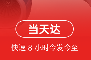 晋江机场托运航空货运公司【机场